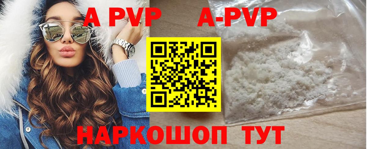Альфа ПВП мука  Вход с VPN  Карачаевск 