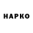 APVP кристаллы Mister Kokos