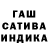ГАШИШ убойный Ludmila Shpak