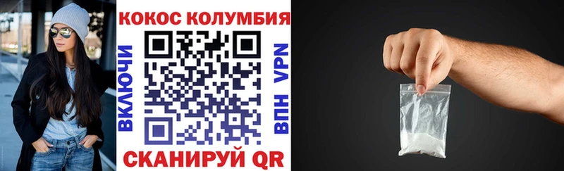 КОКАИН Эквадор  Карачаевск 