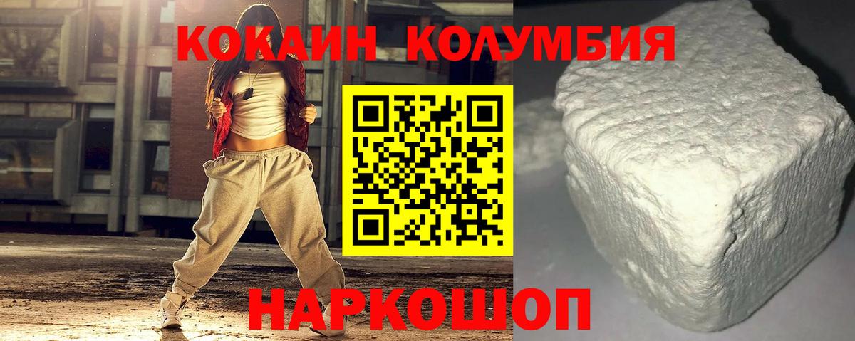 COCAIN Эквадор Карачаевск