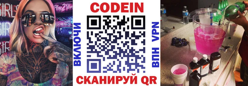 цены Карачаевск Кодеиновый сироп Lean Purple Drank