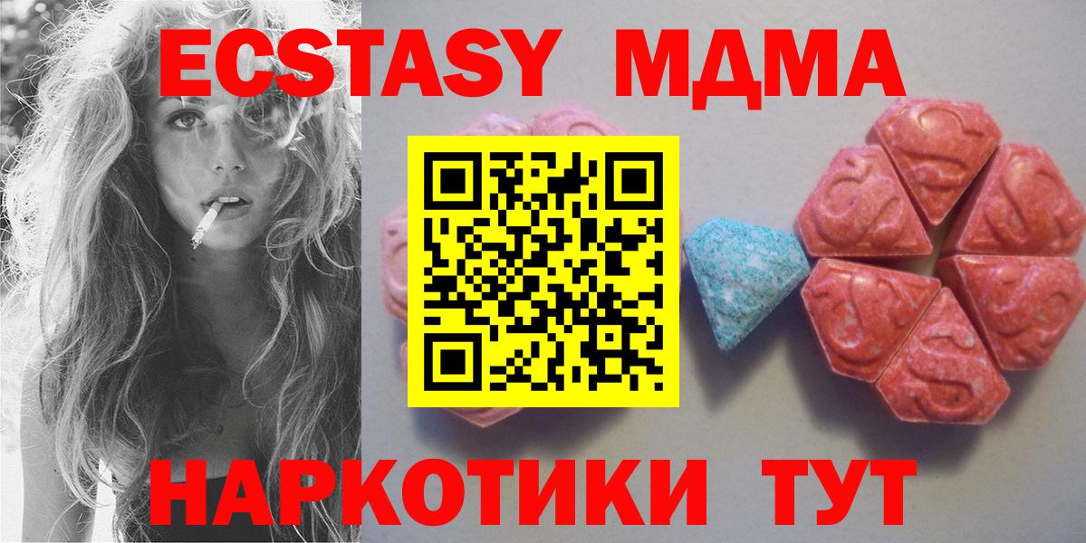 мега онион  Вход с VPN  Карачаевск  Экстази mix  shop клад  как найти закладки 