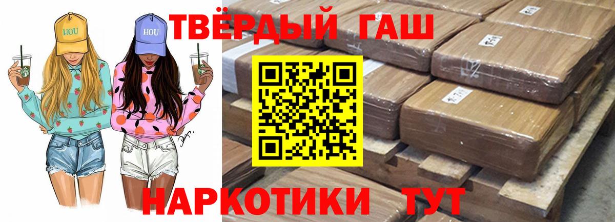 Гашиш Изолятор  Вход с VPN  Карачаевск  ГАШИШ  ГАШИШ 40% ТГК 