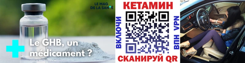 КЕТАМИН VHQ  Карачаевск 