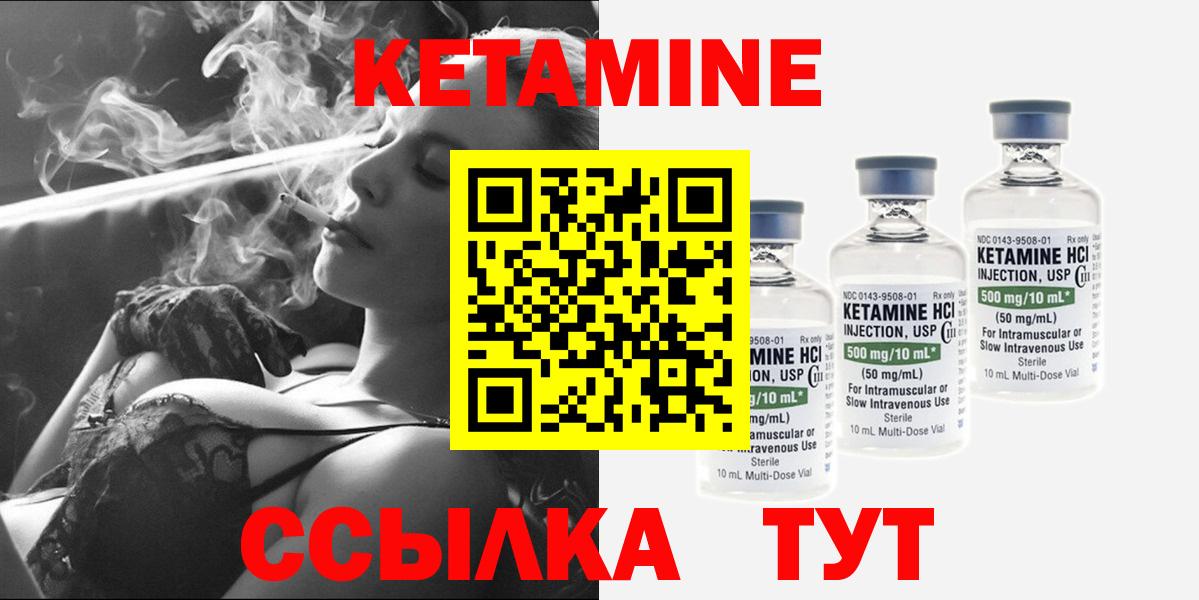 КЕТАМИН VHQ  КЕТАМИН ketamine  Карачаевск  Вход с VPN 