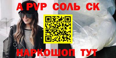 мяу мяу кристалл Краснодар