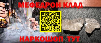 мяу мяу кристалл Краснодар