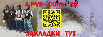 a pvp Краснокаменск
