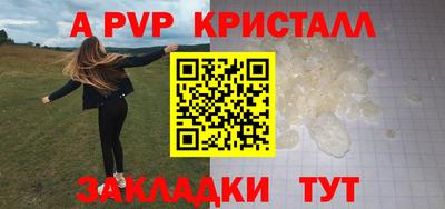 мяу мяу кристалл Краснодар