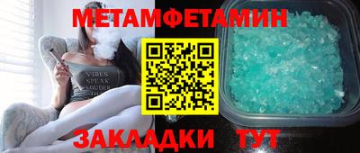 мяу мяу кристалл Краснодар
