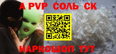 a pvp Краснокаменск