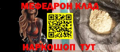 мяу мяу кристалл Краснодар