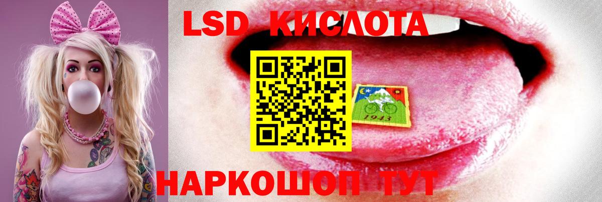 LSD-25 экстази ecstasy Карачаевск