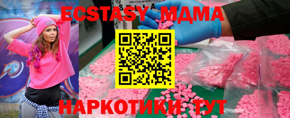 MDMA crystal  MDMA Molly  Вход с VPN  МДМА  Карачаевск 
