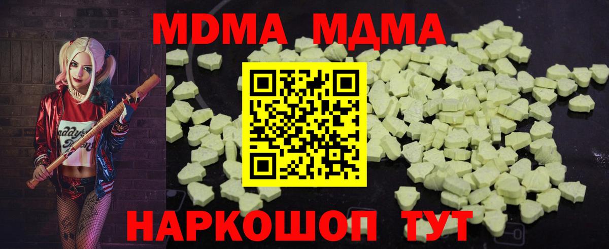 MDMA crystal Карачаевск