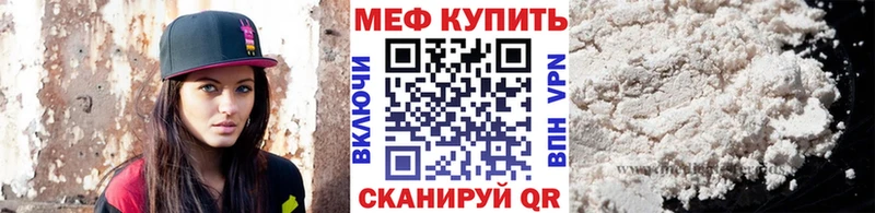 Мефедрон мяу мяу  купить наркоту  Карачаевск 