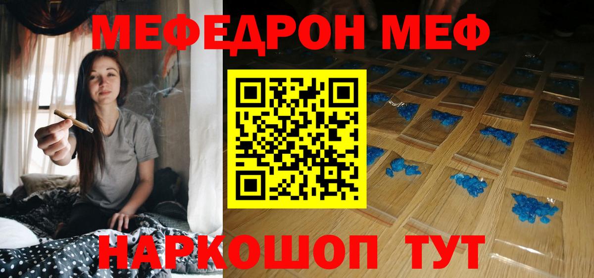 МЕФ Карачаевск