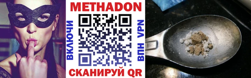 купить сайты Карачаевск Метадон methadone