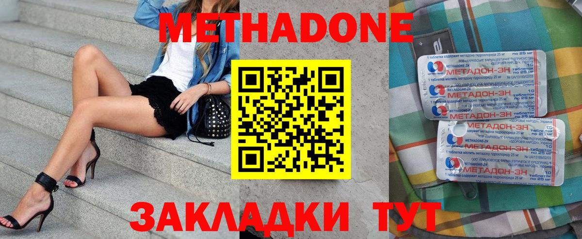 МЕТАДОН мёд  Метадон VHQ  Вход с VPN  Карачаевск 