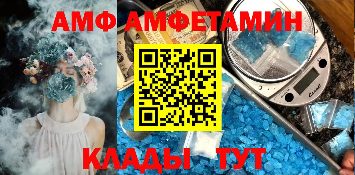 Метамфетамин мет Карачаевск