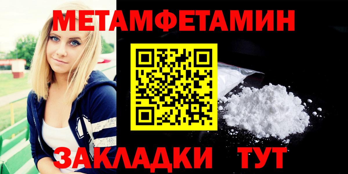 МЕТАМФЕТАМИН Methamphetamine  Вход с VPN  МЕТАМФЕТАМИН  Карачаевск 