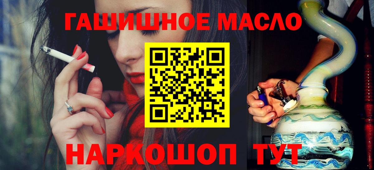 Дистиллят ТГК Wax  Вход с VPN  Карачаевск  Дистиллят ТГК гашишное масло 